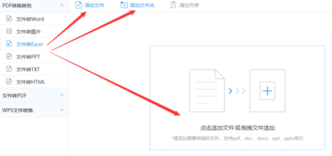 开运体育app登录入口使用讲解 - 选择文件格式